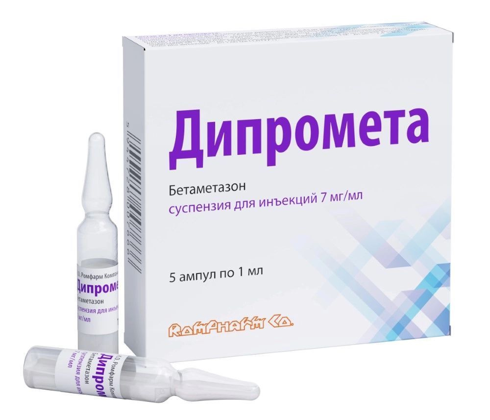 Лекарственное средство рецептурное Дипромета, бренд S.C. ROMPHARM По рецепту  - купить в интернет-аптеке OZON (900755792)