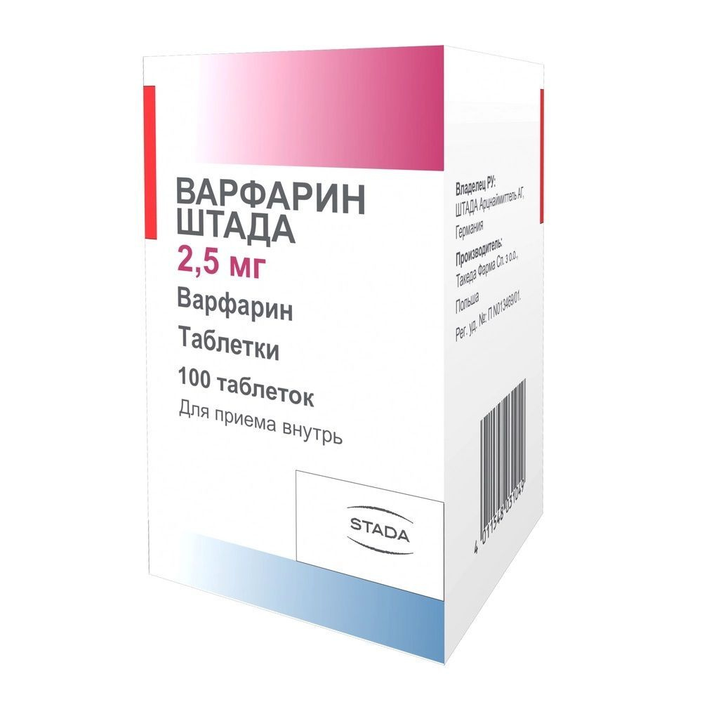 Варфарин Штада, таблетки 2.5 мг, 100 штук — купить в интернет-аптеке OZON.  Инструкции, показания, состав, способ применения