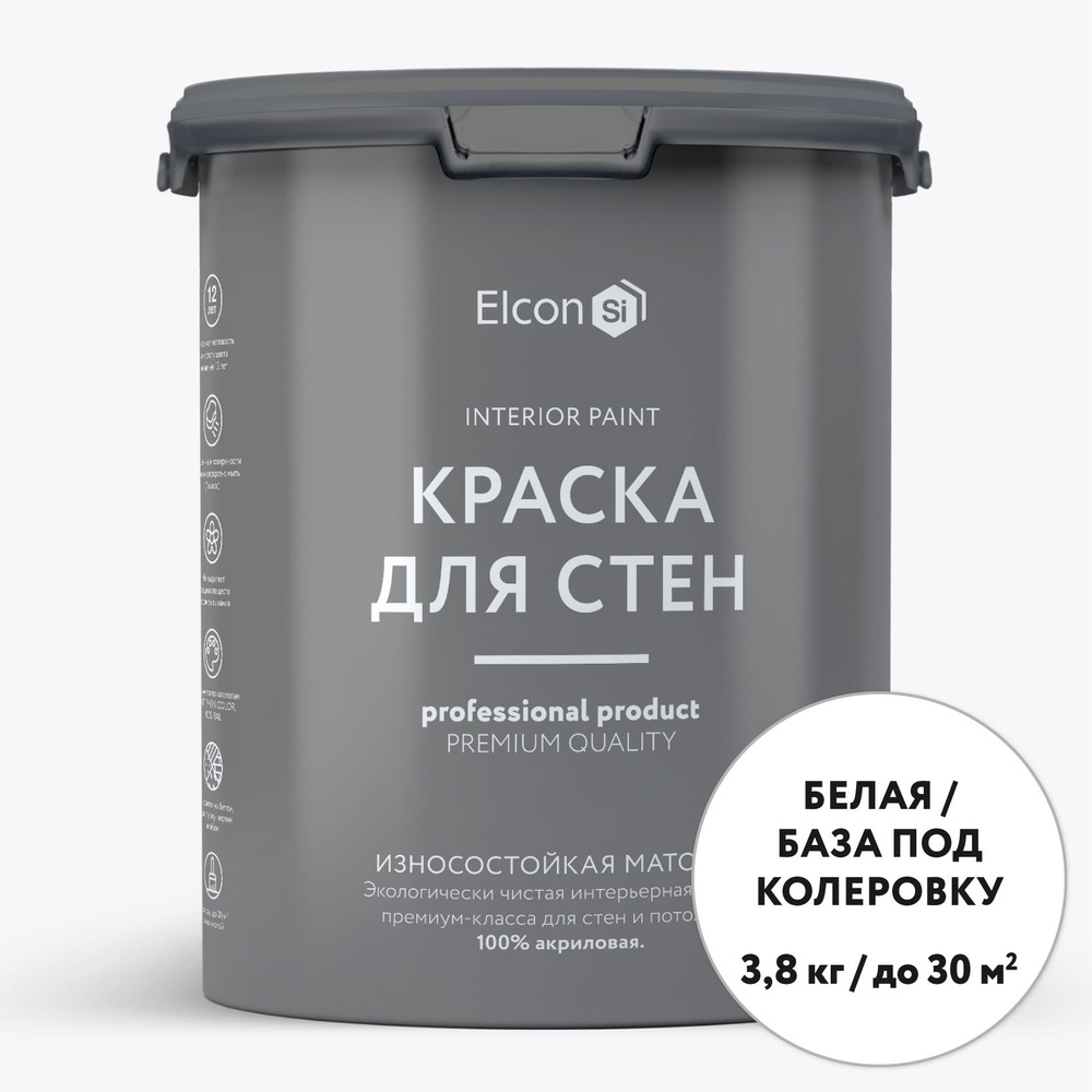 Акриловая краска премиум-класса Elcon, интерьерная, моющаяся, быстросохнущая, для стен, обоев, потолка, #1