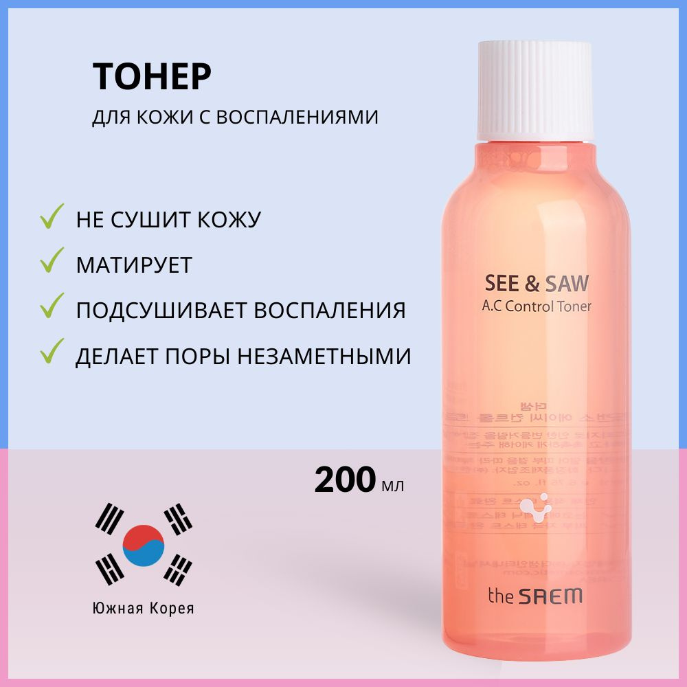 Тонер для проблемной кожи с салициловой кислотой The Saem See & Saw A.c Control Toner, 200 мл  #1