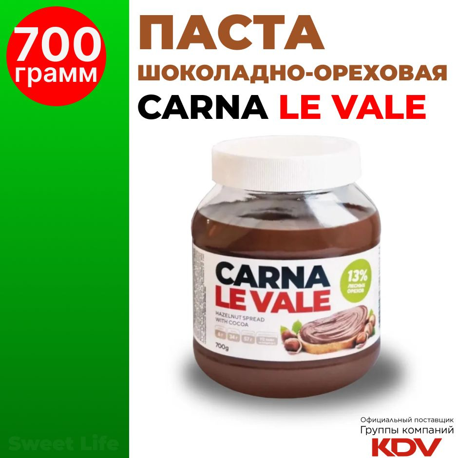 Шоколадная паста с фундуком и какао, 700 г