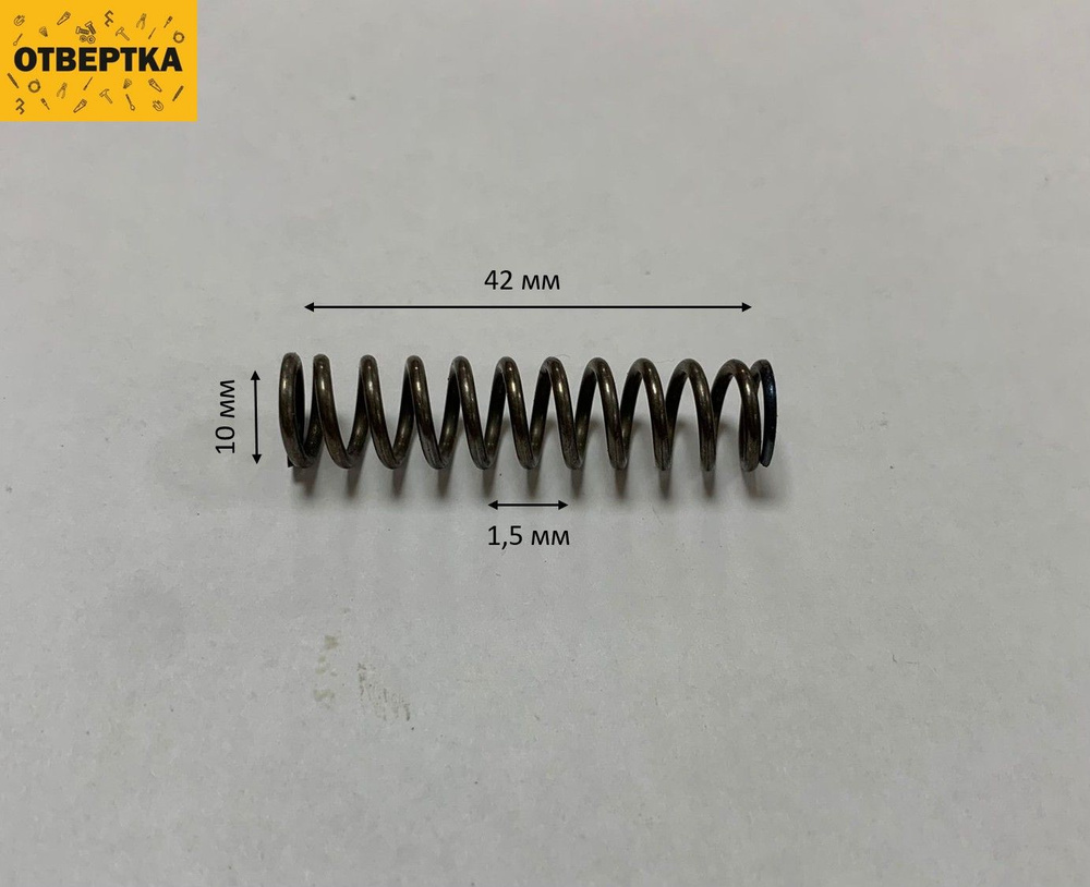 Пружина сжатия 42 мм * 10 мм (1 шт) #1