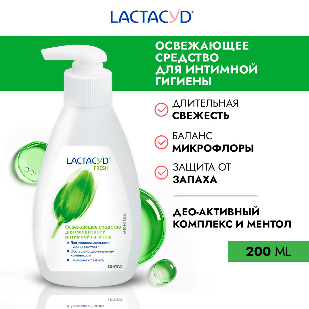 Лактацид Освежающий / Lactacyd Fresh средство для интимной гигиены,  освежающий гель, 200 мл.