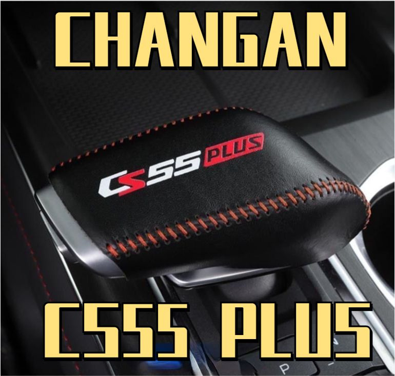 Чехол на рычаг КПП changan cs55plus CHANGAN CS55PLUS #1