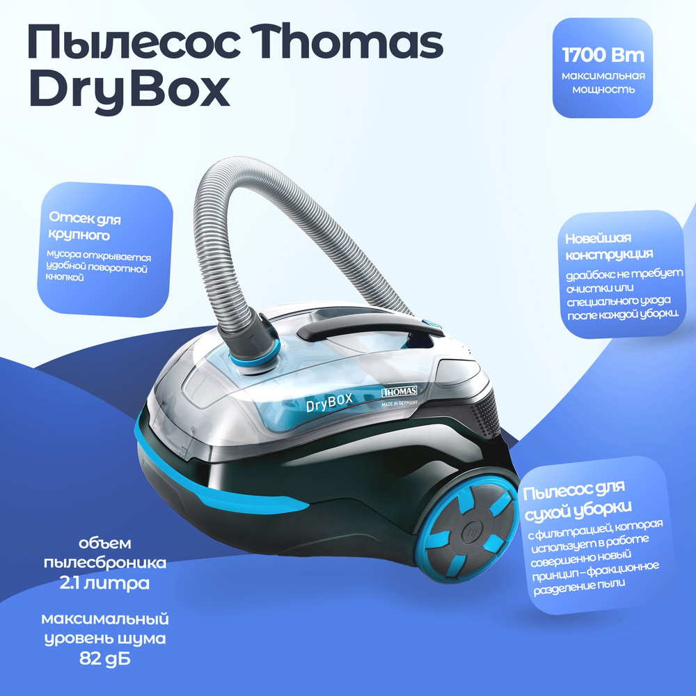 Бытовой пылесос Thomas product_506380_Thomas_DryBox, серый - купить по  низким ценам в интернет-магазине OZON (642620110)