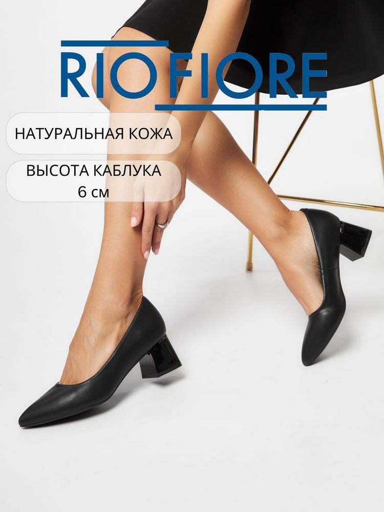 Туфли Rio Fiore #1