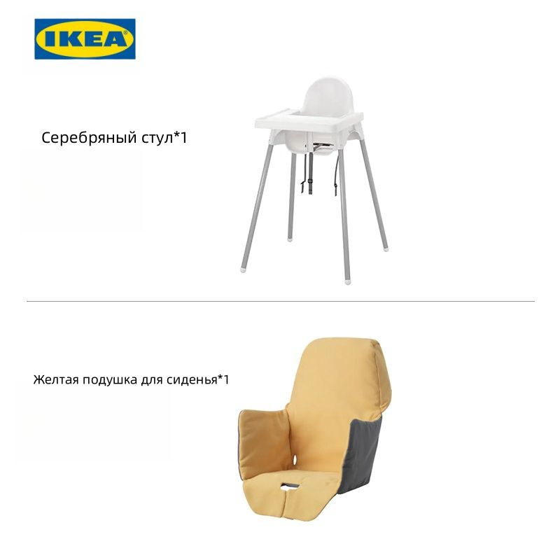 Ikea antilop online