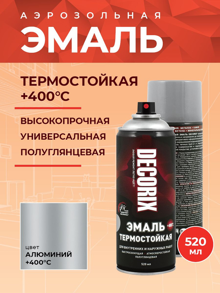 Краска термостойкая алюминиевая аэрозольная Decorix до 400 градусов ...