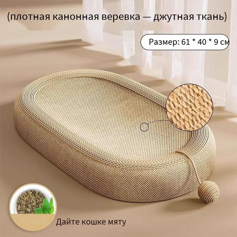Сизалевый материал когтеточка для кошек 61*40cm Когтедралка напольная с ...