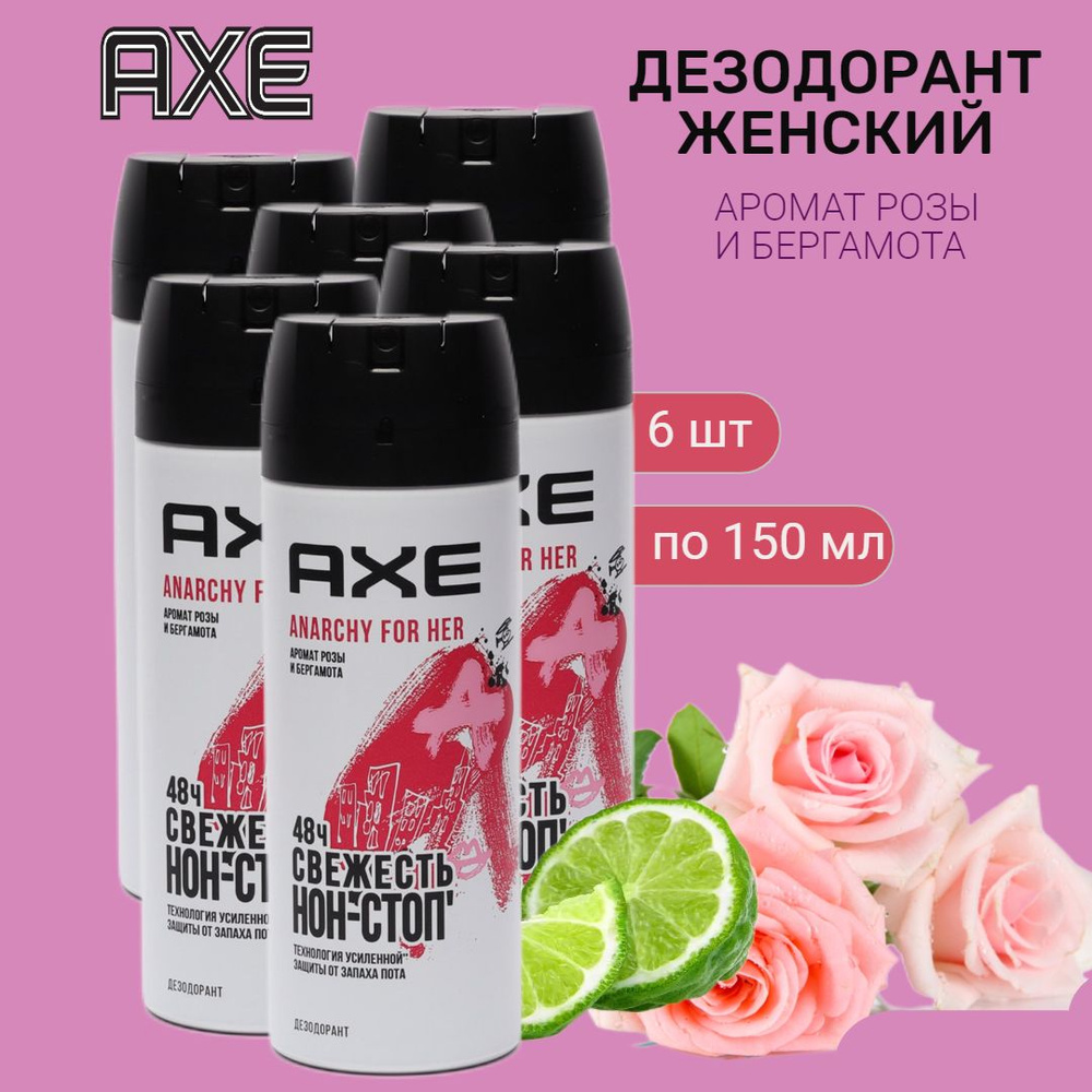 Axe Дезодорант 900 мл #1