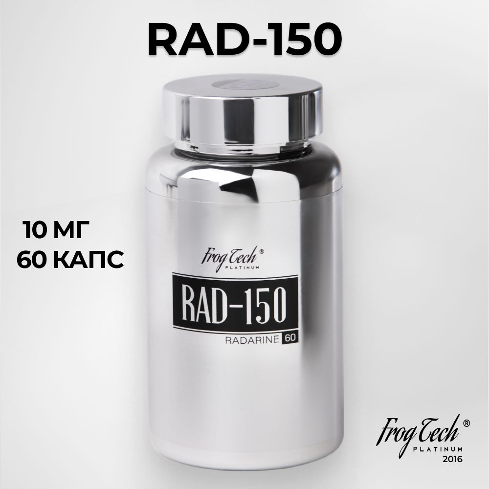 RAD-150 Frog Tech platinum 60 капсул 10 мг (Radarine, радарин) - купить ...