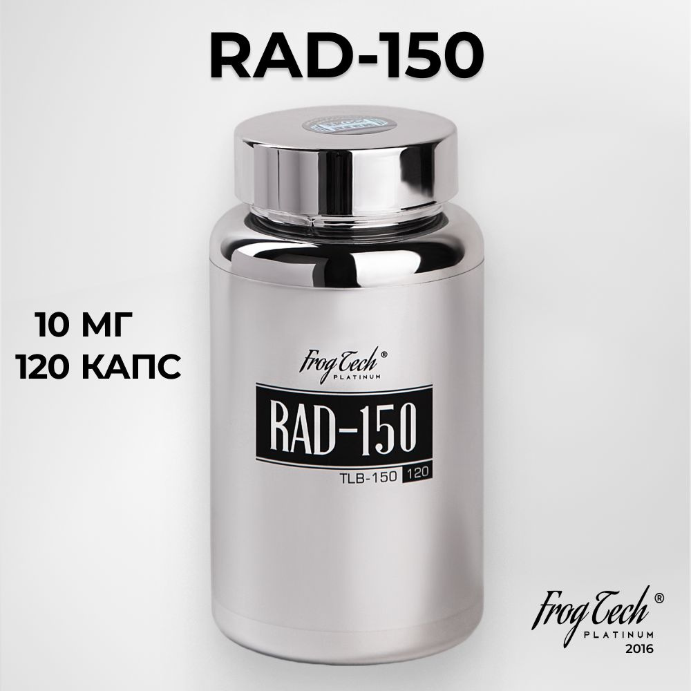 RAD-150 Frog Tech platinum 120 капсул 10 мг (Radarine, радарин ...