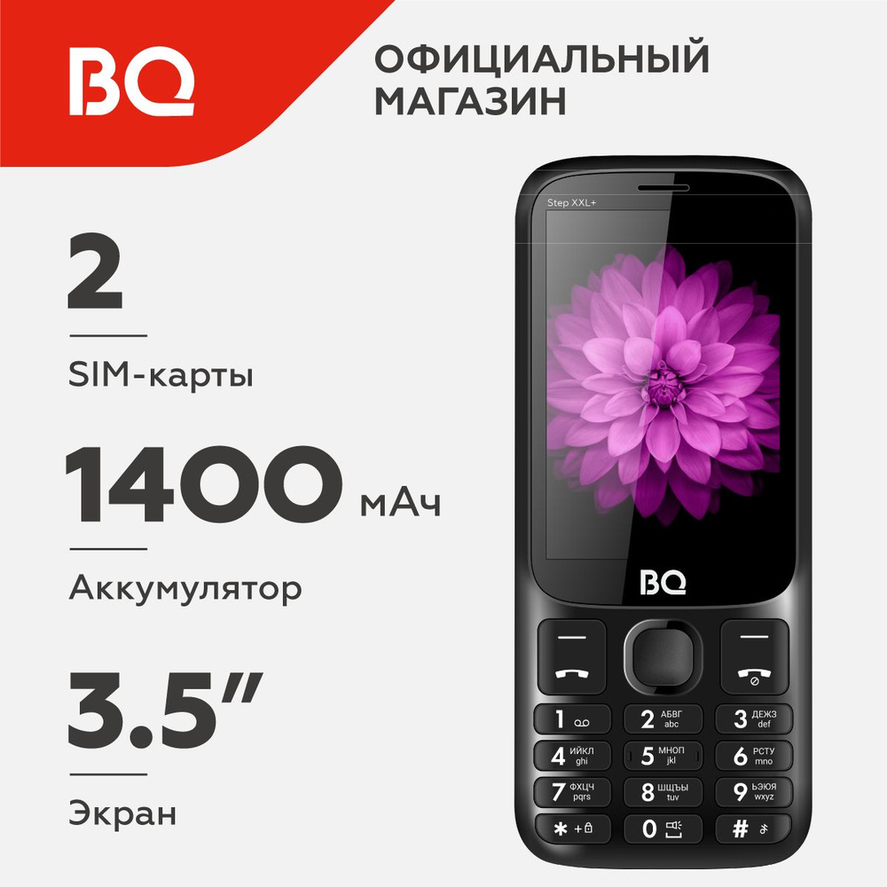 Мобильный телефон BQ 3590 Step XXL+ Black