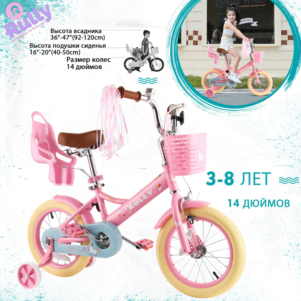 girl bicycle c OZON 1614094162