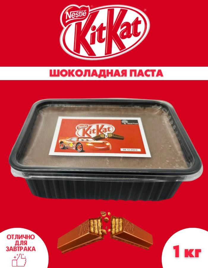 Шоколадная паста Kitkat #1