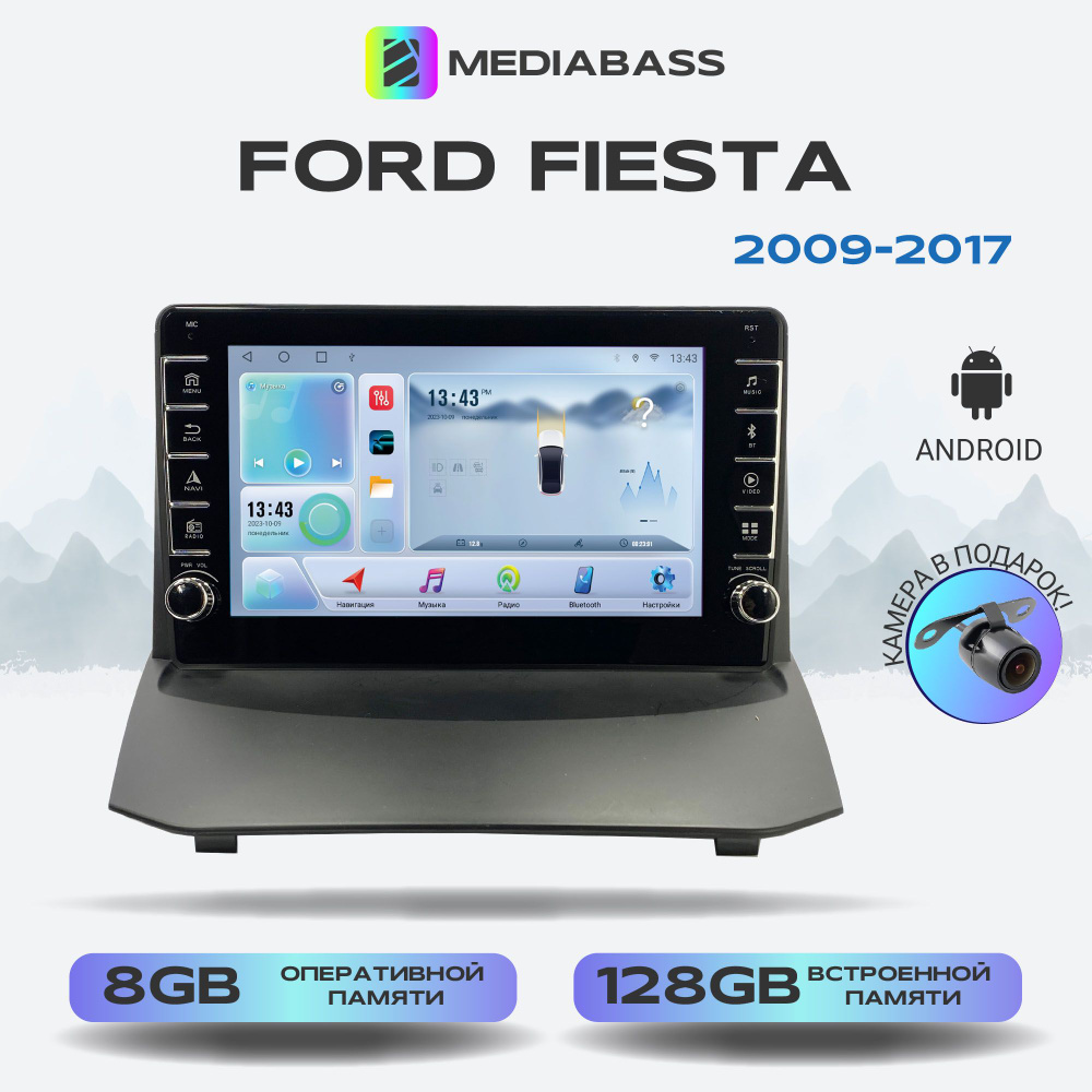 Магнитола MEDIABASS Ford Fiesta 2009-2017, Android 13, 8/128ГБ с крутилками, DSP, 4G модем, голосовое #1