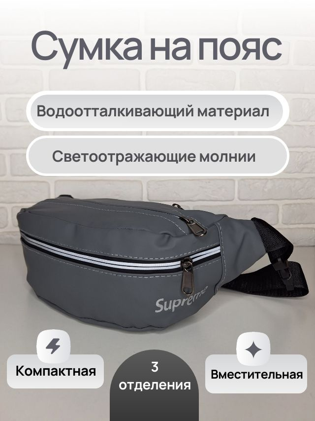 Сумка мужская через плечо и на пояс бананка нагрудная спортивная ...