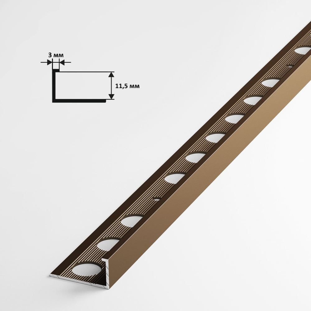 Уголок для плитки алюминиевый 11,5мм Г - образный , профиль длиной 2,7 метра , бронза анод ПК 01-12.2700.04л #1