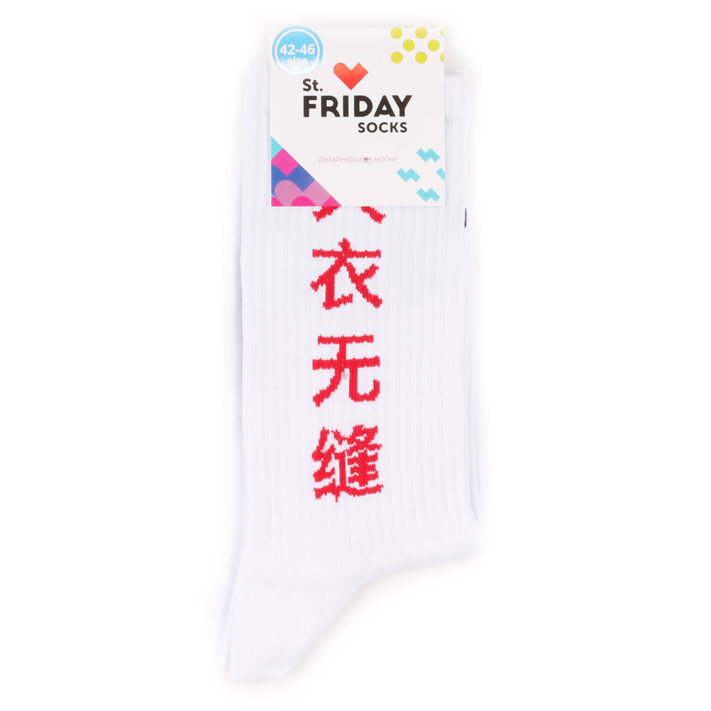 Носки St. Friday Socks, 1 пара #1