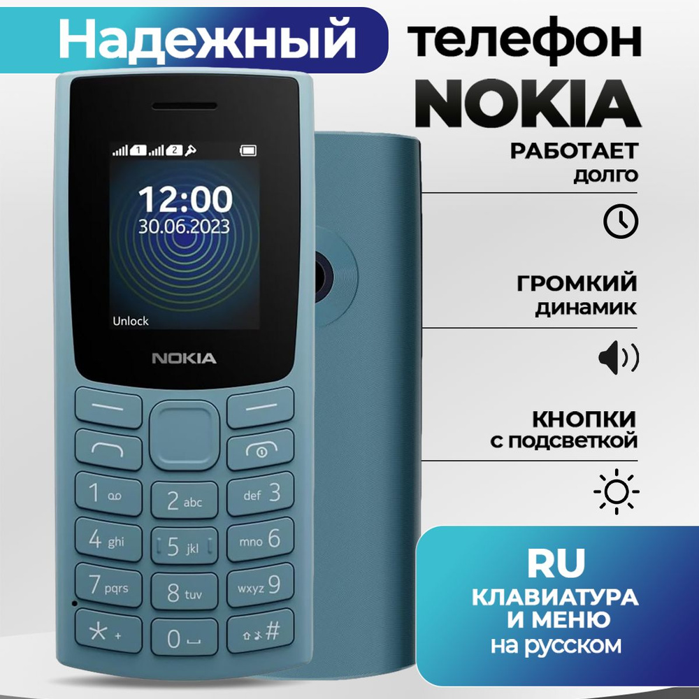 Nokia Мобильный телефон Надежный и прочный с играми, синий, светло-синий  #1