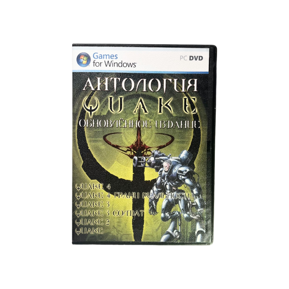 Игра Игра DVD-Rom Quake Антология (Shooter / Стрелялка, 2005, iD Software) (PC, Windows, Русская версия) #1