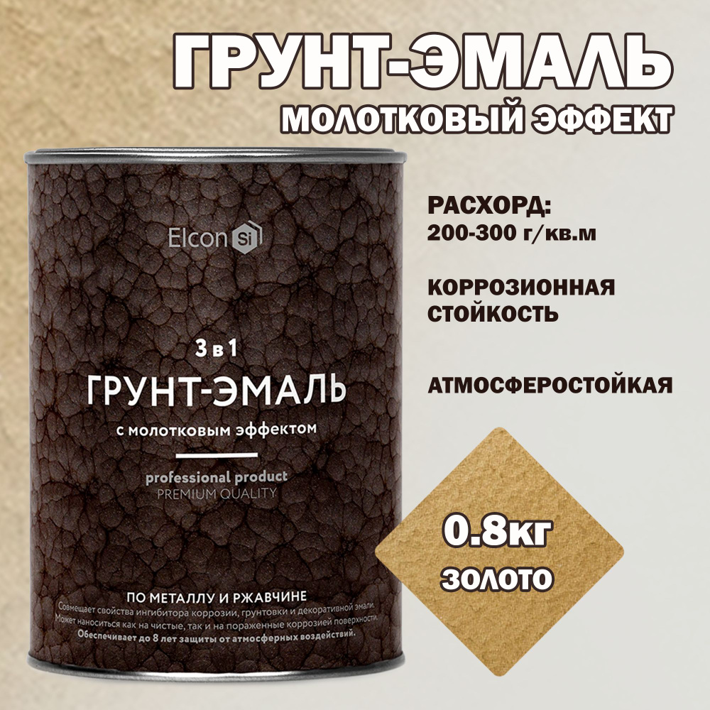 Elcon Краска Молотковая, Алкидная, Полуглянцевое покрытие, 0.8 кг, золотой  #1