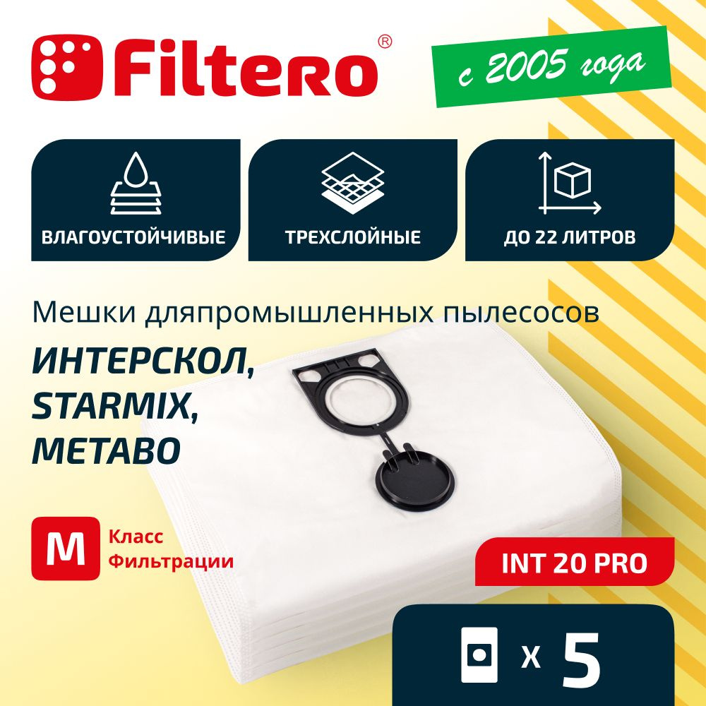 Мешки Filtero INT 20 Pro для строительных пылесосов FELISATTI, KRESS, METABO, STARMIX, ИНТЕРСКОЛ, 5 штук #1