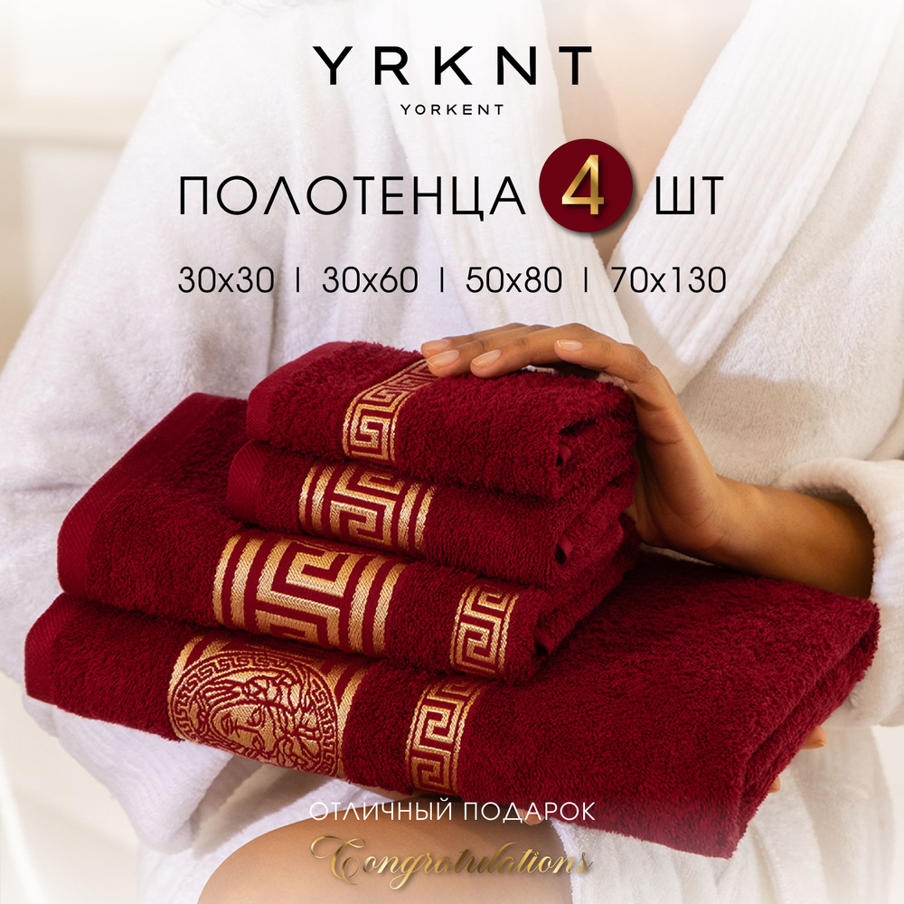 Yorkent Набор полотенец для лица, рук или ног Лого, Махровая ткань, 70x130, 50x80, 30x60 см, бордовый, #1