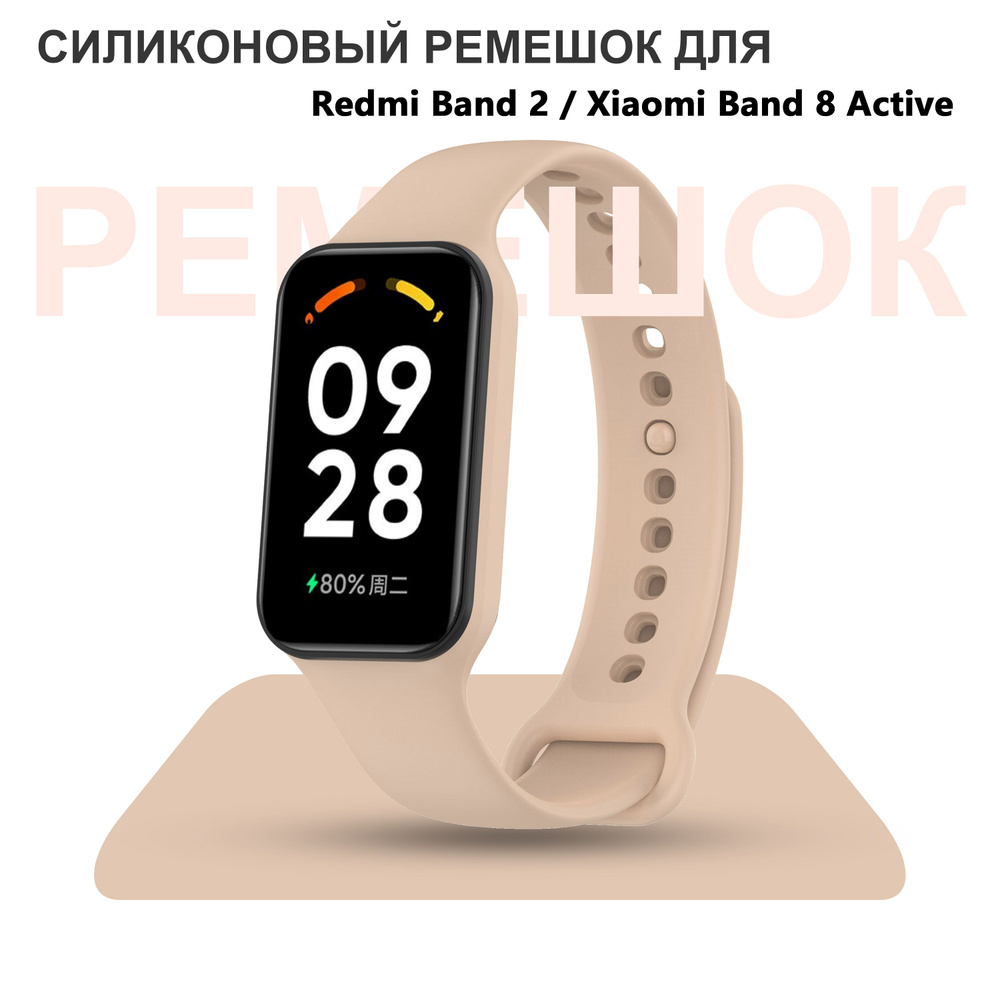 Силиконовый ремешок для браслета Xiaomi Redmi Smart Band 2. Смарт-ремешок для фитнес-браслета для Xiaomi #1