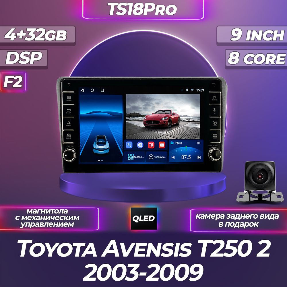 Штатная магнитола TS18PRO с механическим управлением /4+32GB Toyota Avensis T250 2 Тойота Авенсис /F2 #1