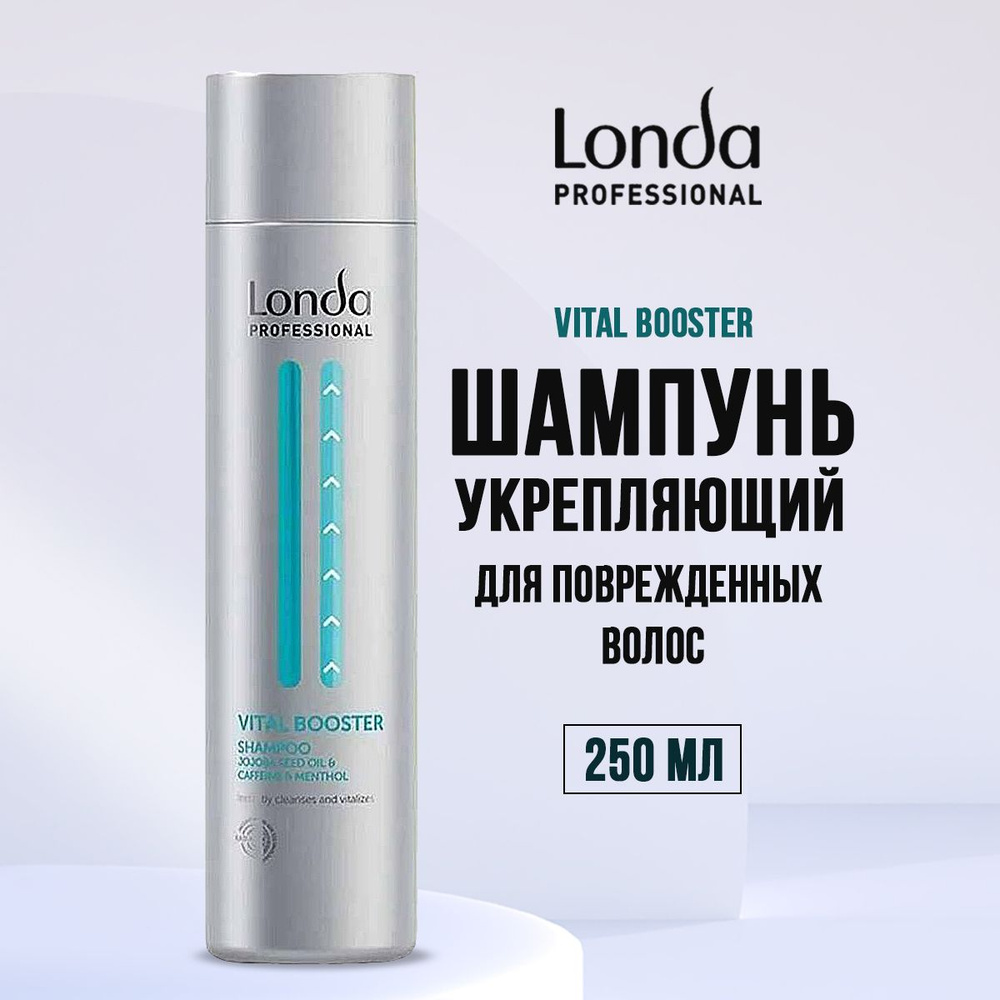 Londa Professional Шампунь для укрепления волос VITAL BOOSTER 250 мл #1