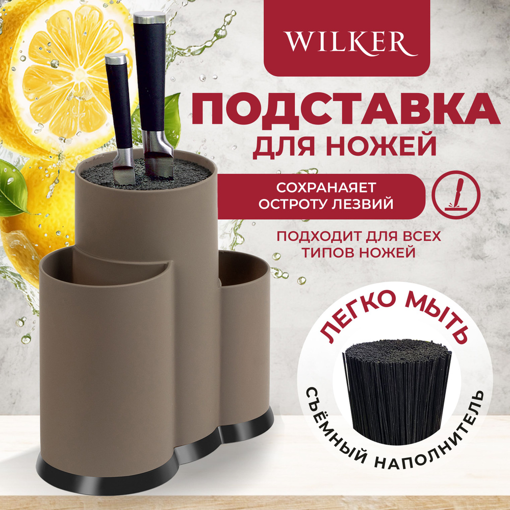 Подставка для ножей с наполнителем и столовых приборов с наполнителем ...