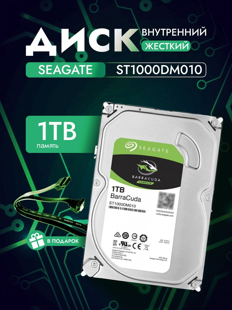 Seagate 1 ТБ Внутренний жесткий диск ST1000DM010 (ST1000DM010)  #1