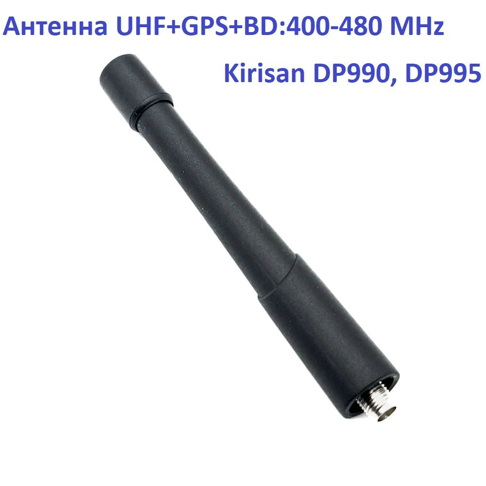 Kirisun Dp990 Uhf Купить В Донецке Днр