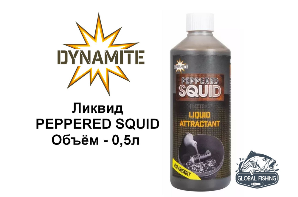 Ликвид аттрактант Dynamite Baits PEPPERED SQUID - 0,5л #1