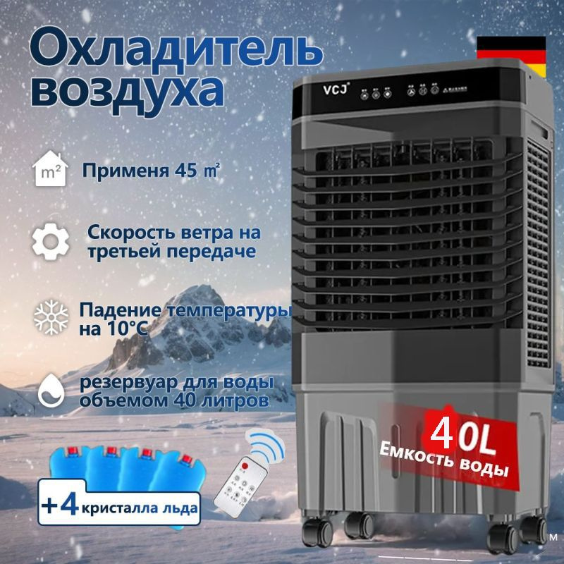 Бытовой напольный кондиционер Внутренний климатический комплекс 5 в 1 ...