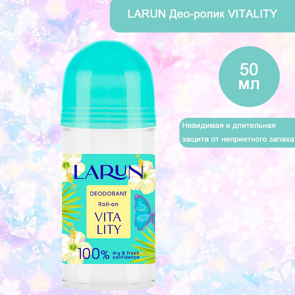 Larun Дезодорант шариковый Vitality 70мл #1