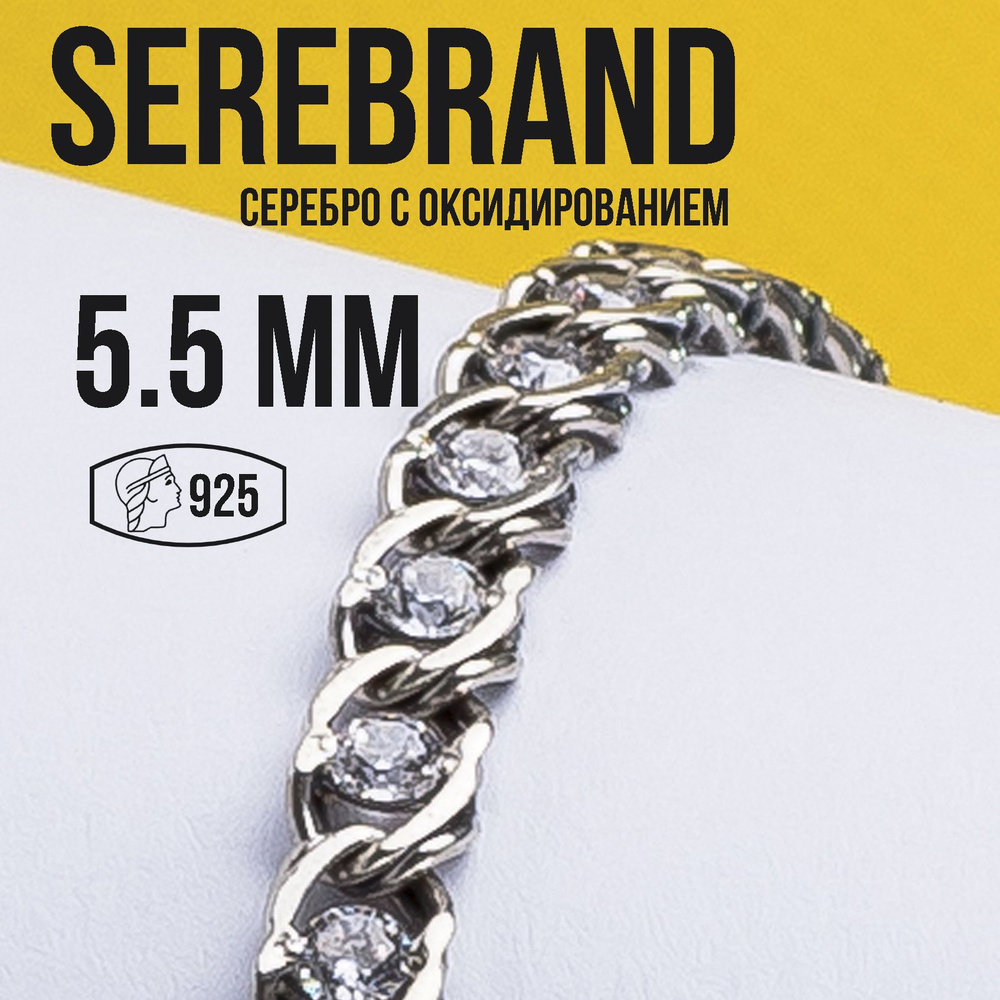 SEREBRAND Браслет Серебро оксидированное 925 пробы, плетение Бисмарк  #1