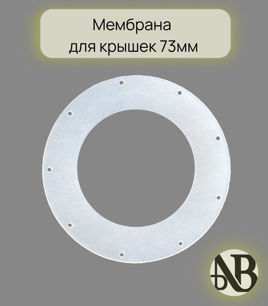 Мембрана диспенсера для крышек 73мм #1