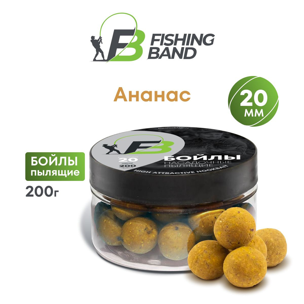 Бойлы растворимые насадочные Fishing Band: 20 мм Pineapple N-Butyric 200 гр  #1