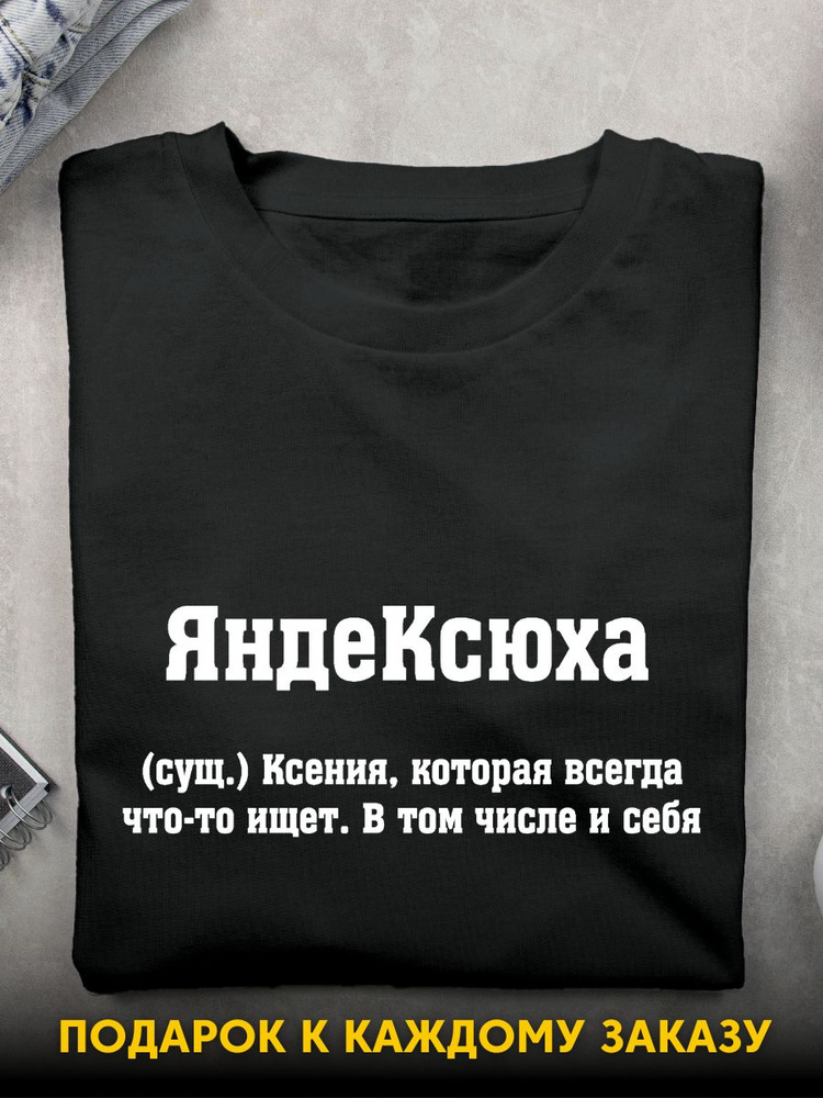 Футболка Ecocot Ксюша #1