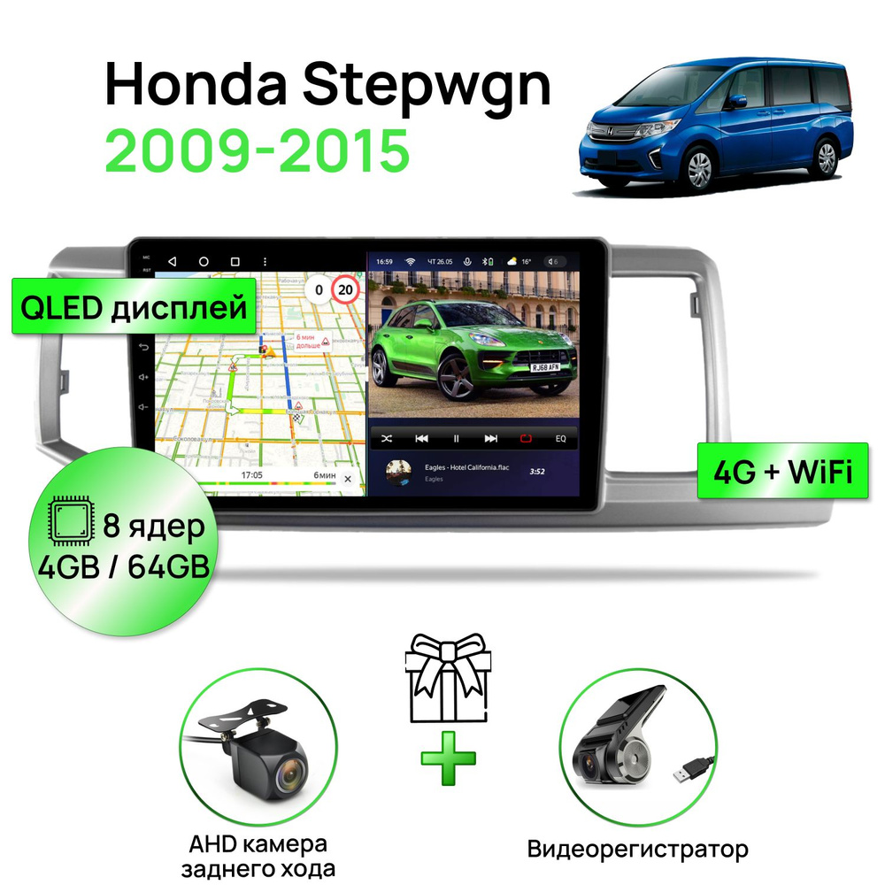 Магнитола для Honda Stepwgn 2009-2015, 8 ядерный процессор 4/64Гб ANDROID 11, QLED экран 10 дюймов, Carplay, #1