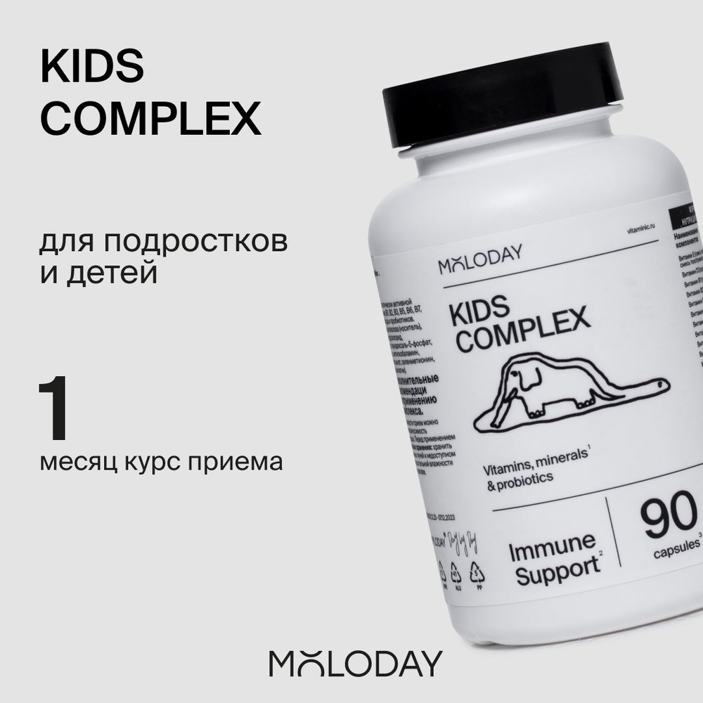 Витамины для детей Kids complex с пробиотиками для кишечника, MOLODAY ...