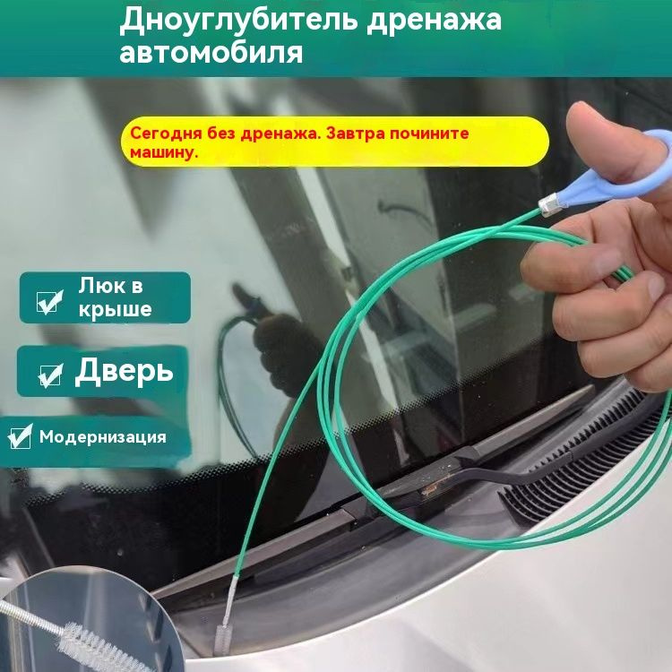 Щетка для чистки автомобильного люка,3 метра #1