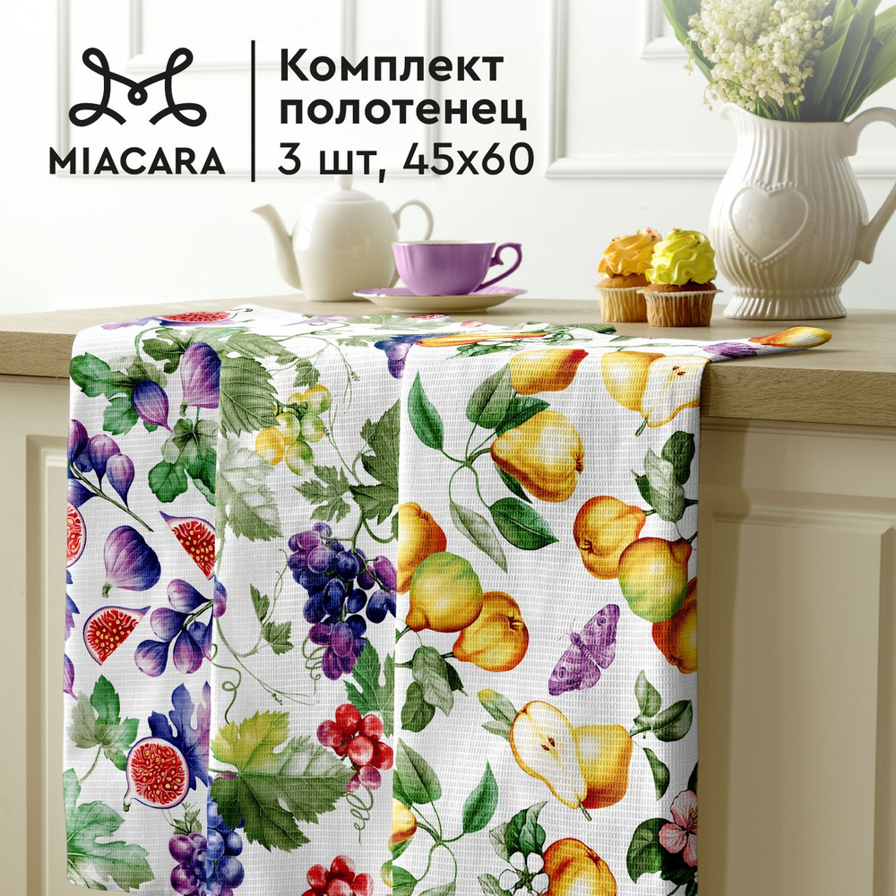 Mia Cara Новогоднее Полотенце кухонное 3 шт 45х60 30462-1 Toscana #1