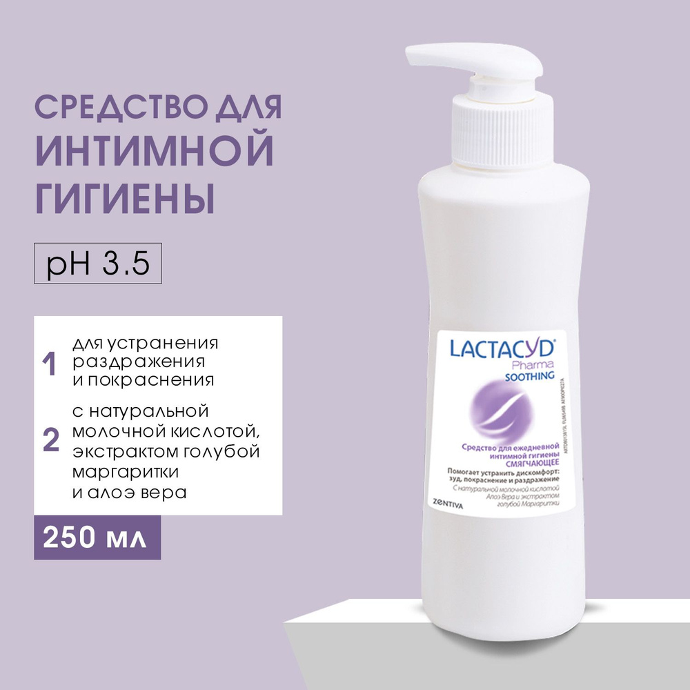 Лосьон LACTACYD Смягчающий, 250 мл #1