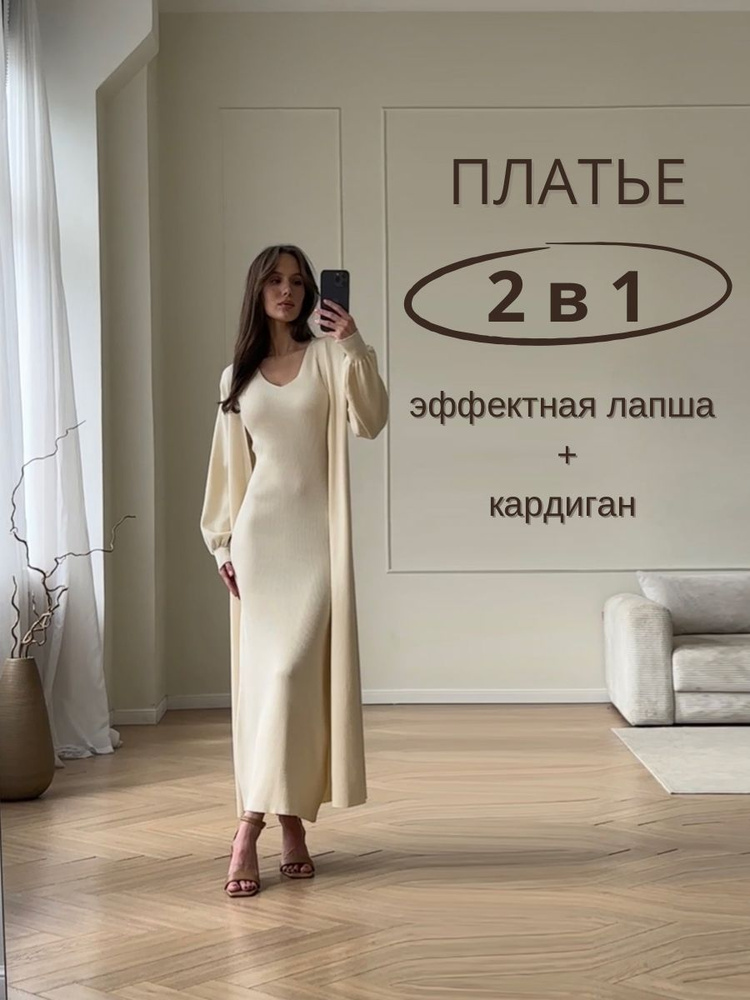 Платье #1
