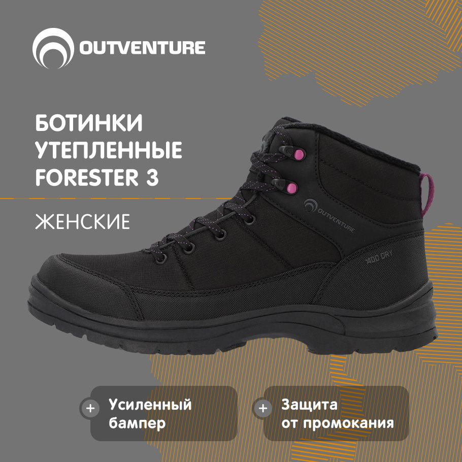 Ботинки Outventure #1