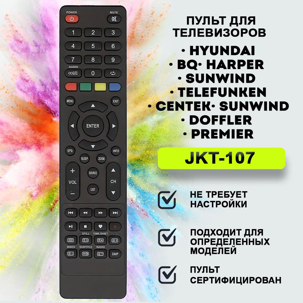 Пульт для телевизоров HYUNDAI JKT-107 LCD SMART TV (H-LED28ET3001) #1