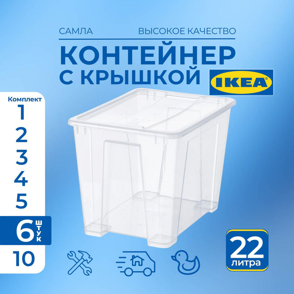 IKEA Контейнер для хранения вещей длина 39 см, ширина 28 см, высота 28 см.  #1